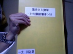__ISO-2022-JP_B_GyRCMmhBfBsoQi0wMDQ5LmpwZw____.jpg